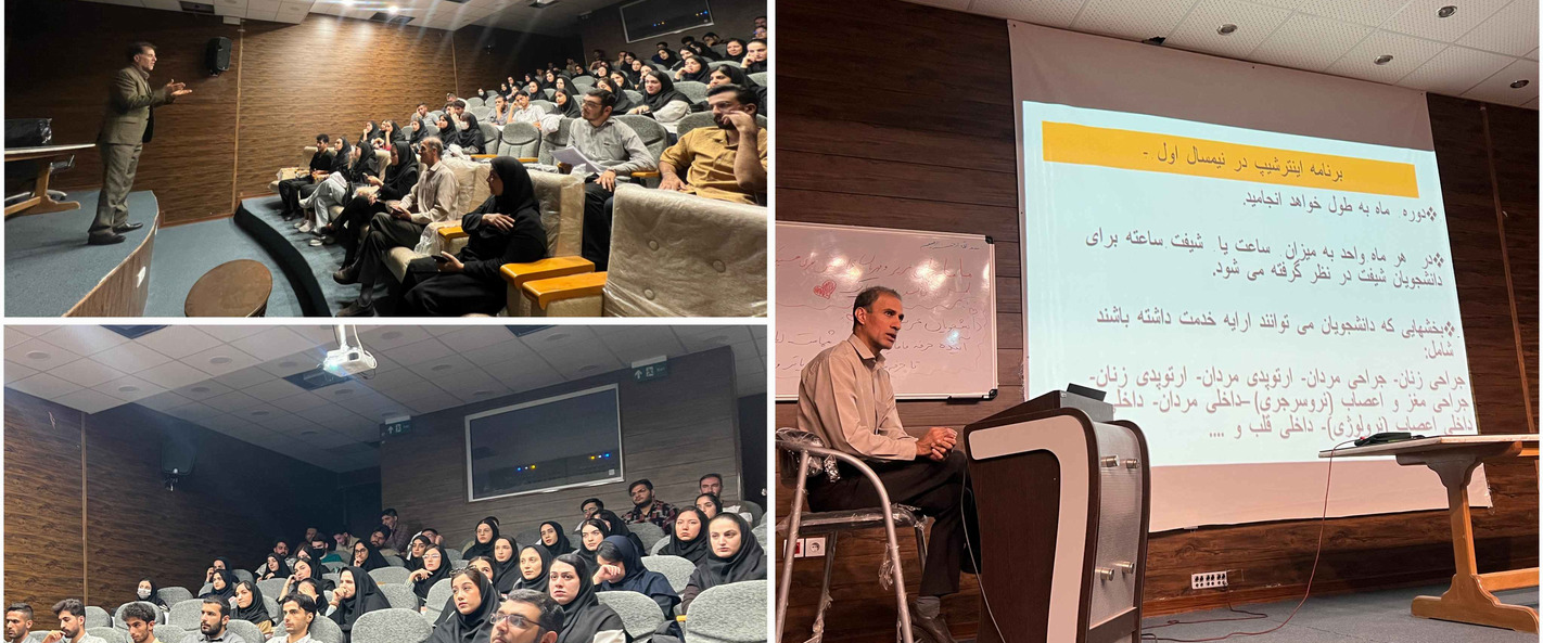 برگزاری کارگاه های آمادگی جهت اجرای طرح اینترنشیپی ۲۴ الی ۲۶ شهریور ۱۴۰۴